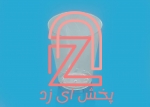 کد محصولات پرشیا
